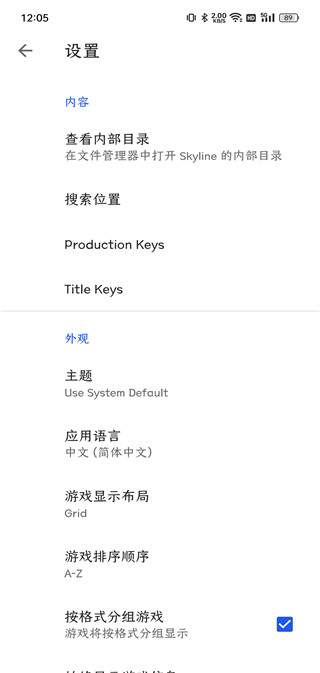 skyline模拟器最新中文版