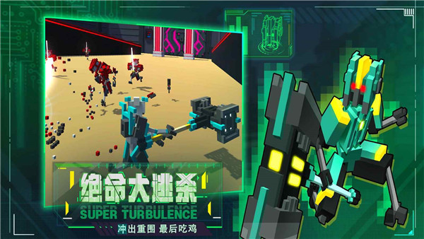 机器人大乱斗2024最新版