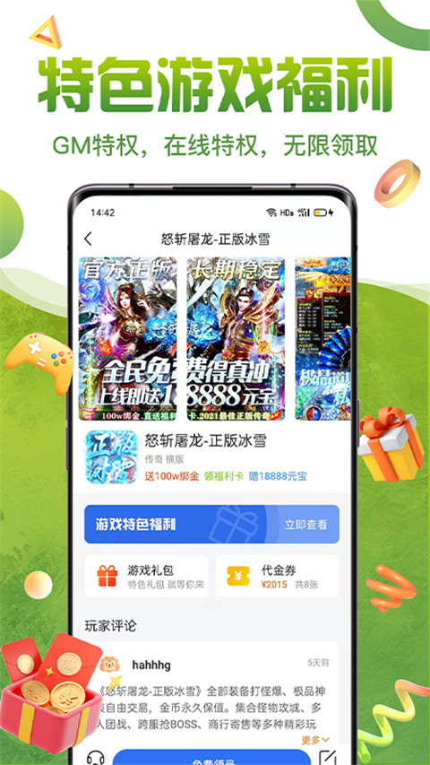 嘿咕游戏盒子最新版