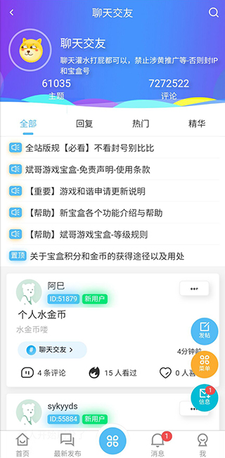 斌哥游戏宝盒最新版