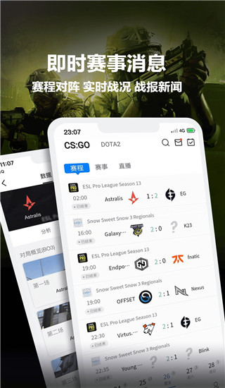 完美世界电竞app