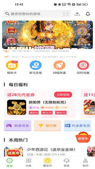 变态手游盒子官方正版