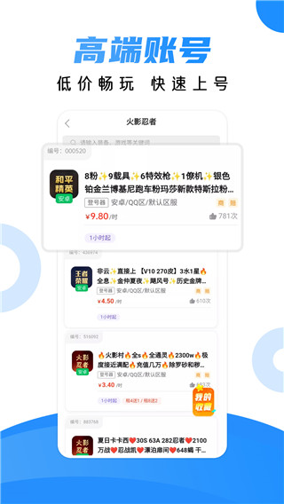租号猫app