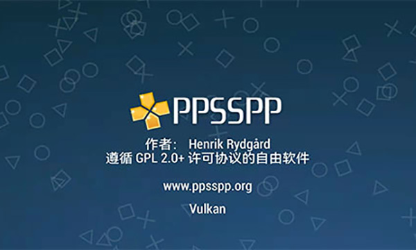 psp模拟器黄金版最新版