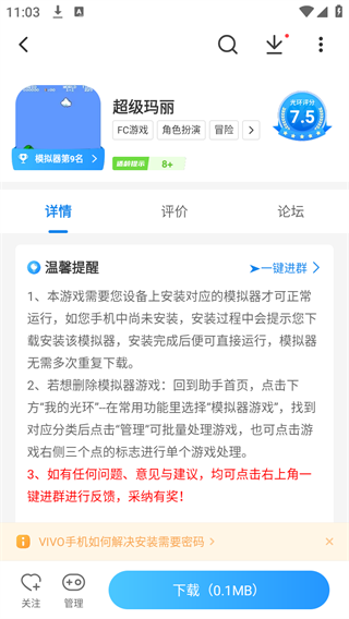 光环助手游戏盒子