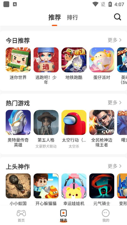 樱花迷你秀不用实名认证版