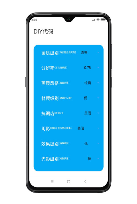 殇痕画质助手官方最新版