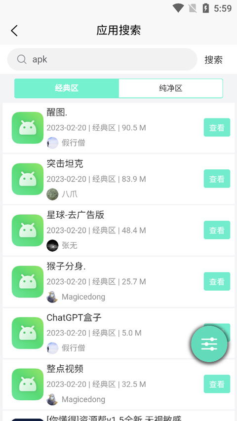 聚应用app最新版本