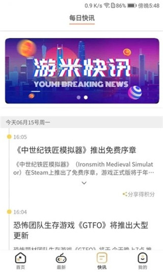 游米乐园