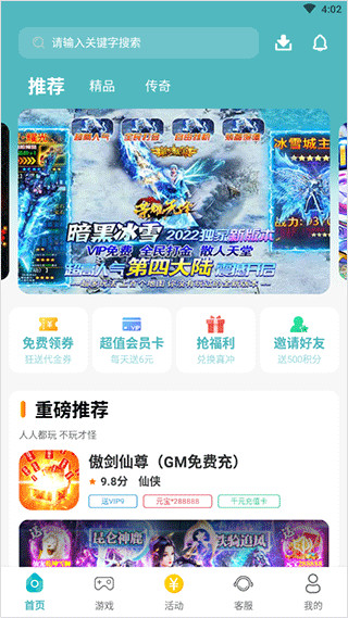 千游游戏盒app