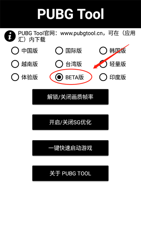 PUBGTool120帧最新版