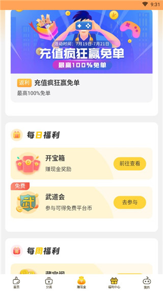 0氪手游平台app官方版