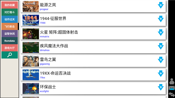 kawaks街机模拟器最新版