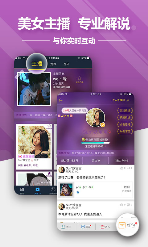 掌上英魂之刃app官方最新版