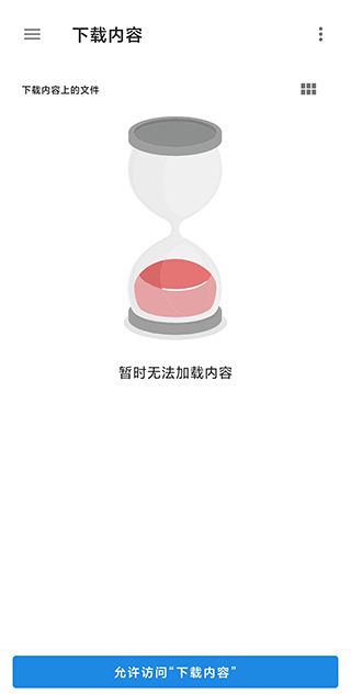画质管家app官方版