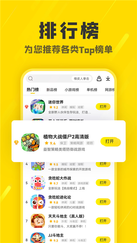 阿米游官方版