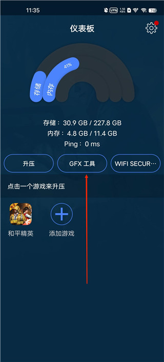 gfx游戏助推器专业版官方正版