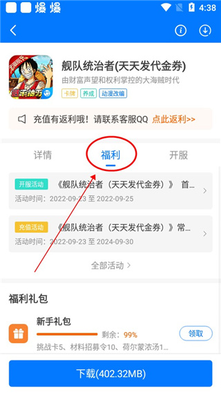 魔玩手游app