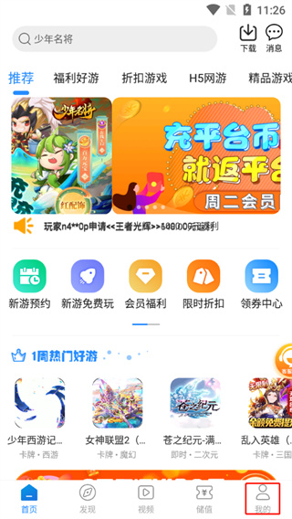 灵猫游戏助手(折扣盒子)