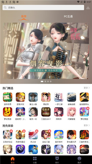 360游戏大厅手机版app