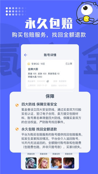 氪金兽app官方版
