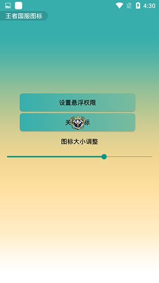 王者荣耀盒子助手app