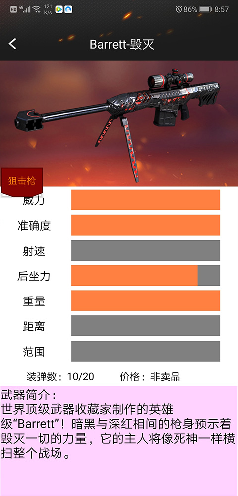 cf装备助手一键领取手机app版