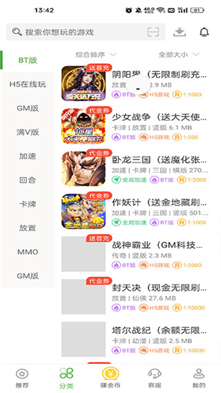 变态手游盒子官方正版