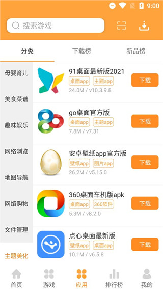 逗游游戏盒