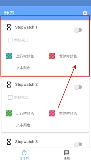 Stopwatch游戏速通秒表中文最新版