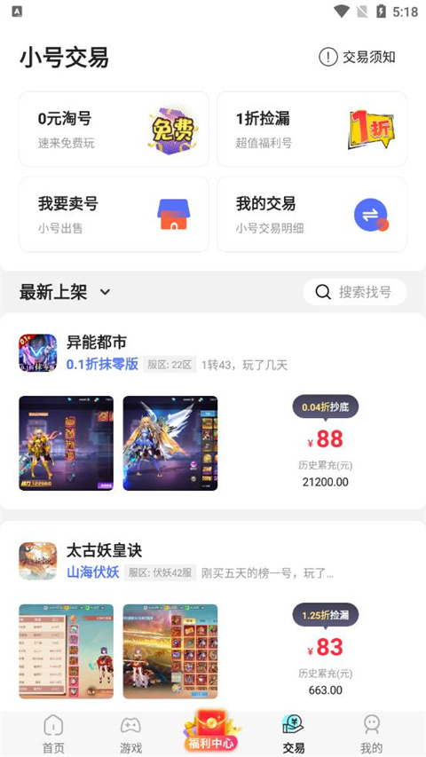 魔域手游助手app