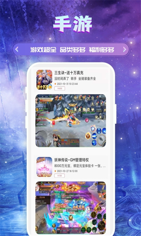 易游app官方客户端2023最新版