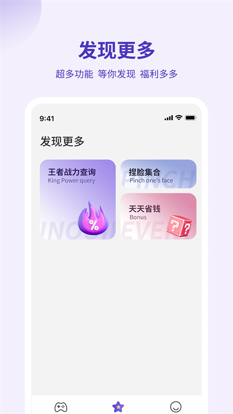 画质管家app官方版