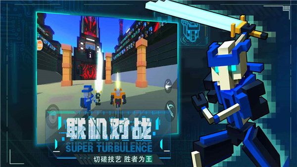 机器人大乱斗2024最新版