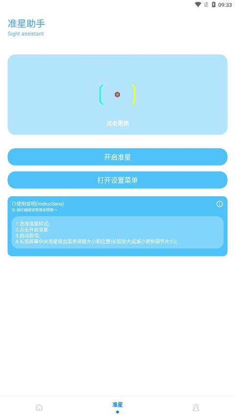 KN画质助手app