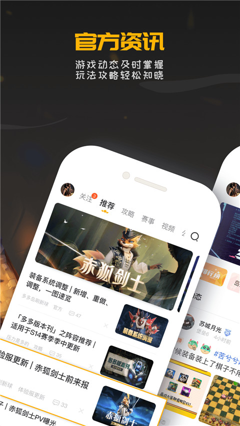 掌上龙渊app官方版(多多自走棋助手)