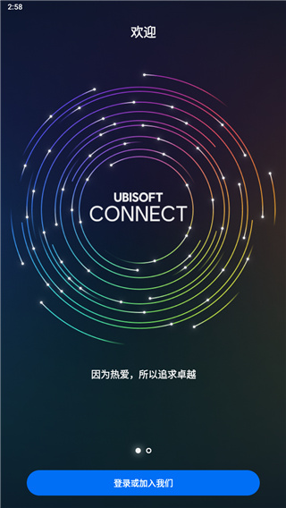 Ubisoft Connect手机版