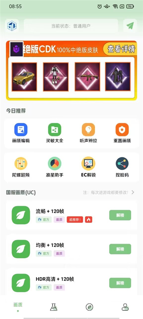 小渡画质盒子app