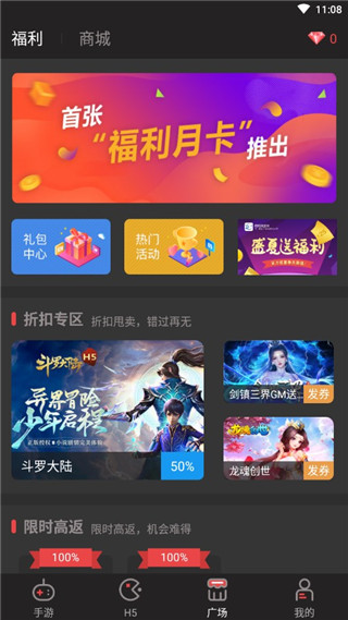 顺游手咖app