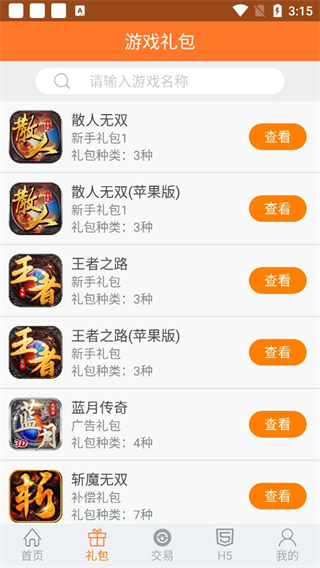 趣吧手游盒子