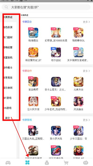 tt手游(tt玩加)折扣充值平台app官方版