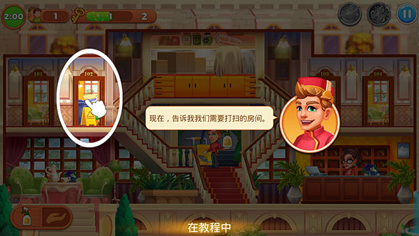 帝国发烧酒店安卓版app