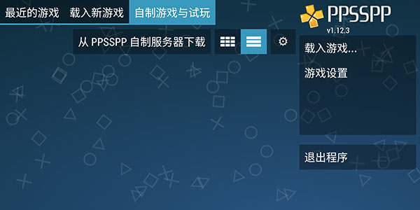 psp模拟器黄金版最新版