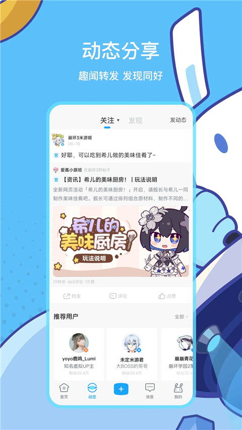 米游社App