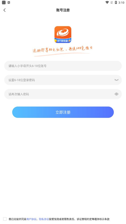 圈圈手游折扣平台app