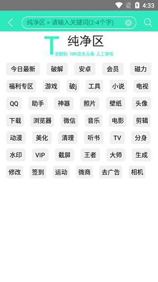 应用营地app最新版2023
