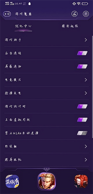 游戏魔盒App最新版