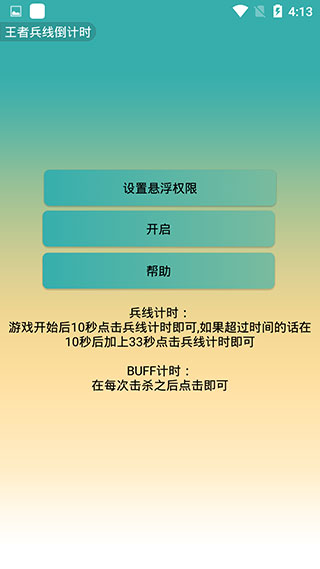 王者荣耀盒子助手app