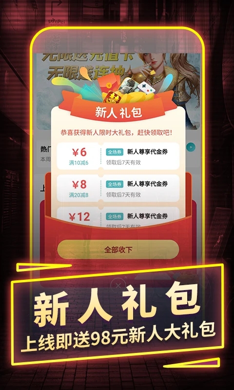 一元手游0.1折平台