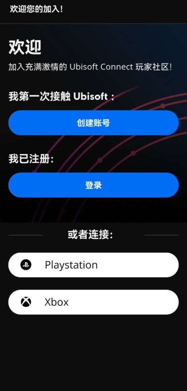 育碧游戏手机版App